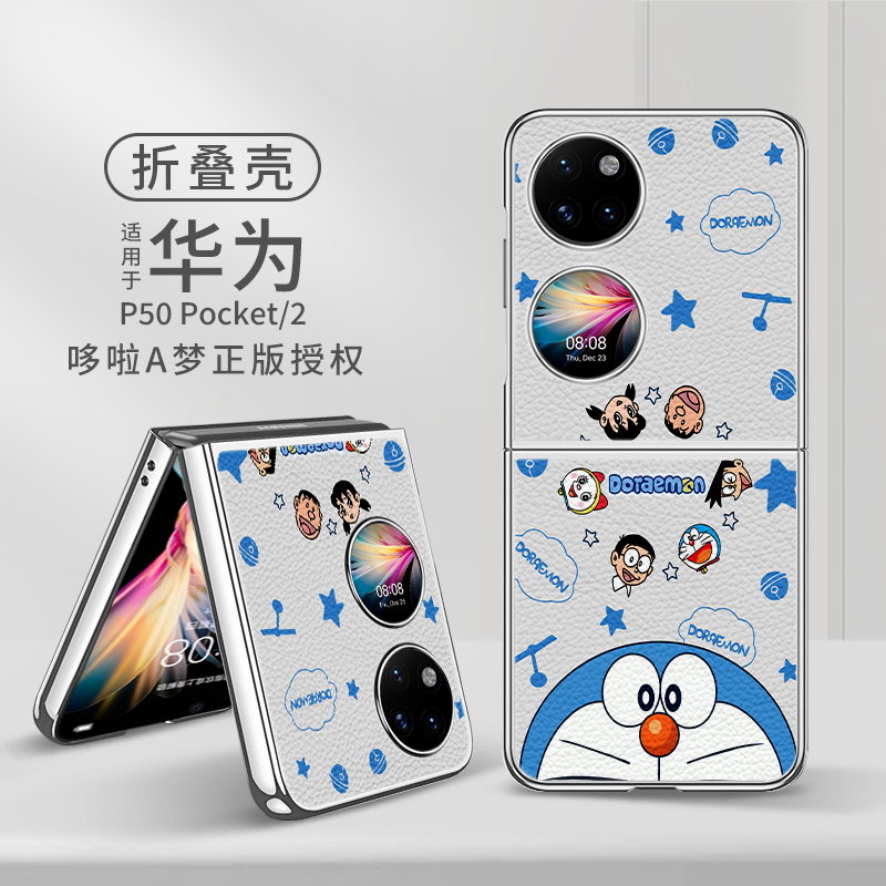 适用华为小羊皮卡通手机壳