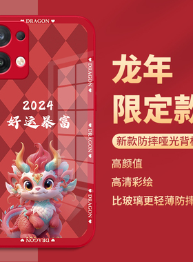 小米14手机壳13龙年12x11ultra红米k70k60新年款vivox100x90s18红色iqooneo8过年opporeno10pro十+适用findx6