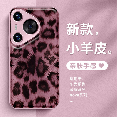 适用华为仿皮创意女生手机壳