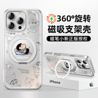蜡笔小新磁吸带旋转支架手机壳
