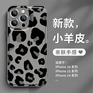 豹纹苹果16手机壳复古15promax新款14pro小羊皮质iPhone13秋冬12美拉德11皮纹xsmax高级感xr网红x适用8plus女