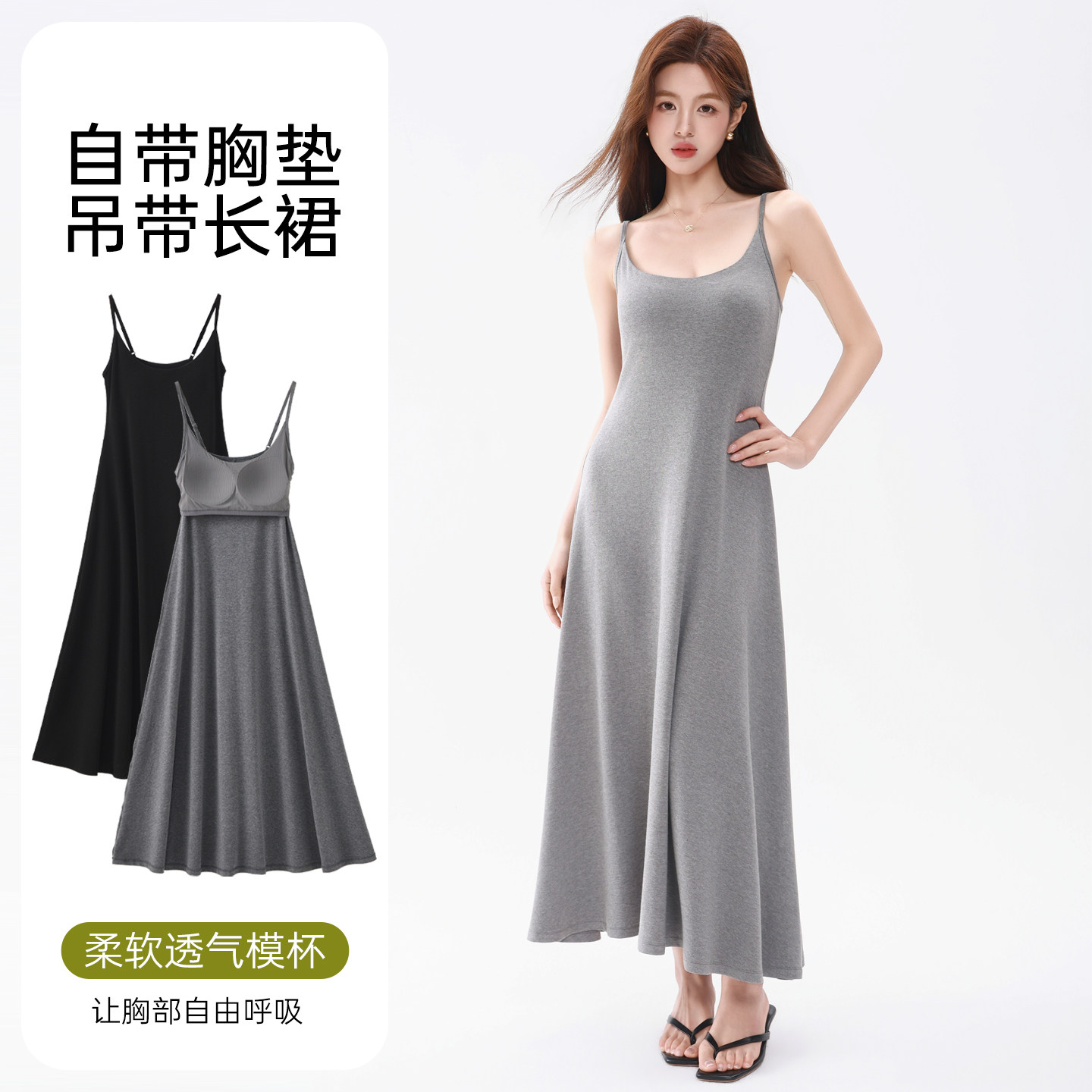 夏季莱赛尔棉免文胸带胸垫吊带裙图片