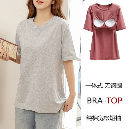 蕊瑟宽松慵懒纯棉女带胸垫短袖衫