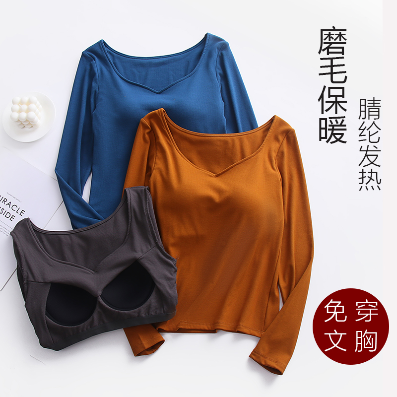 蕊瑟保暖磨毛V领女带胸垫长袖