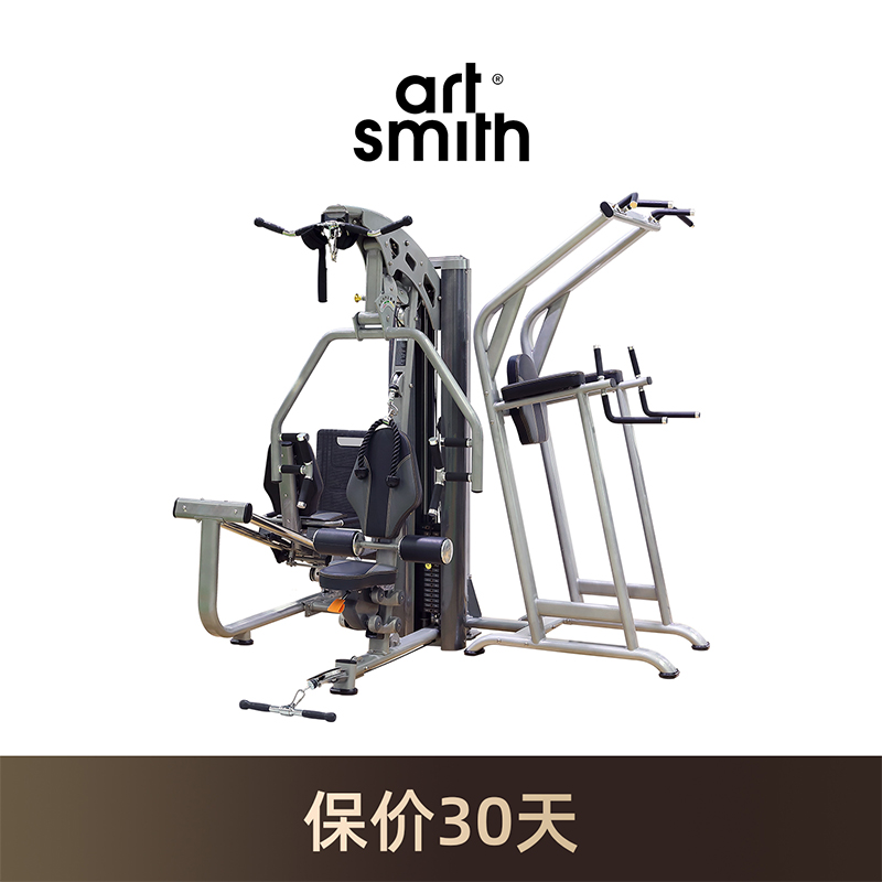 artsmith三人站商用综合训练器