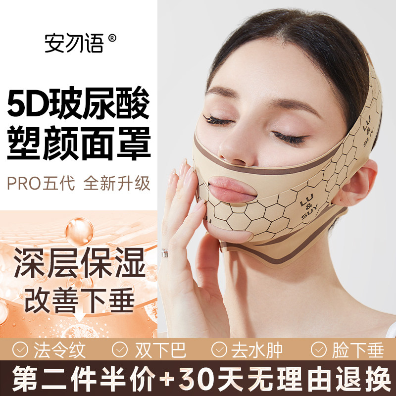 安勿语瘦脸绷带脸部提拉紧致神器