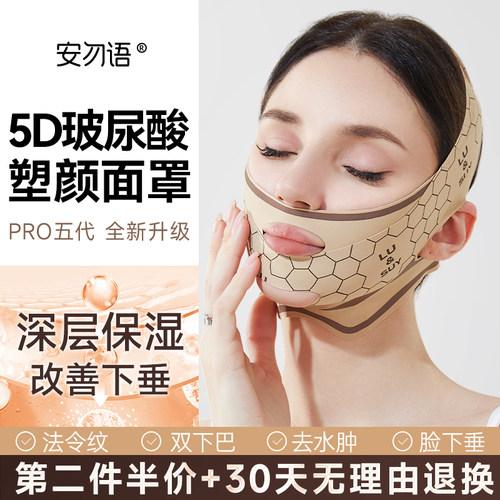 安勿语瘦脸绷带脸部提拉紧致神器