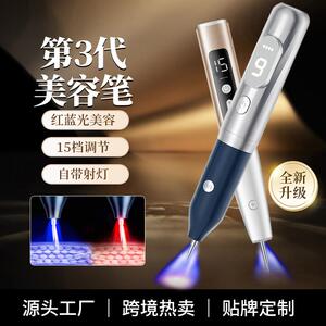 点痣笔美容院专用神器小白激光点痣扫斑笔不留疤去痣去扁平疣仪器