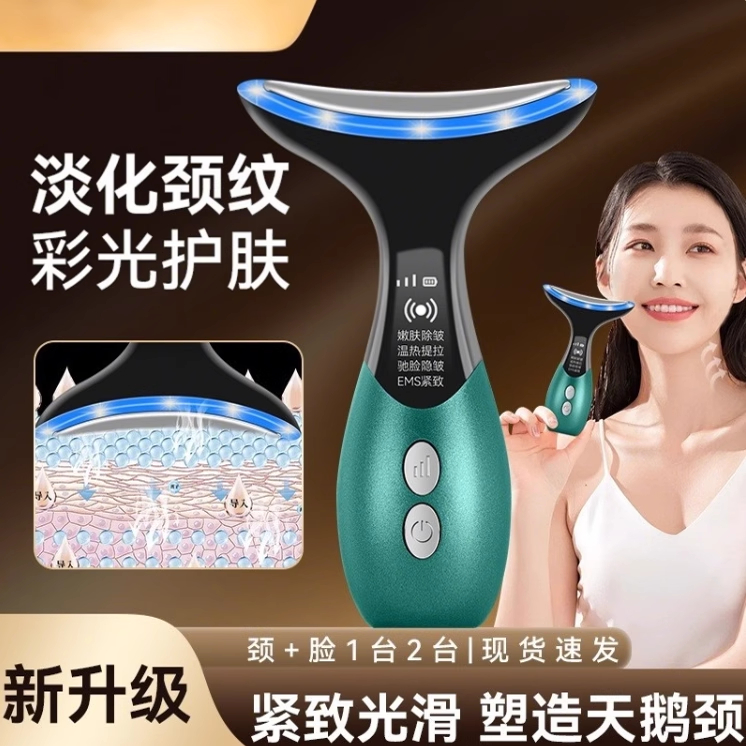 美颈仪美容仪器颈纹提拉家用脸部按摩紧致导入仪清洁加热经络嫩肤