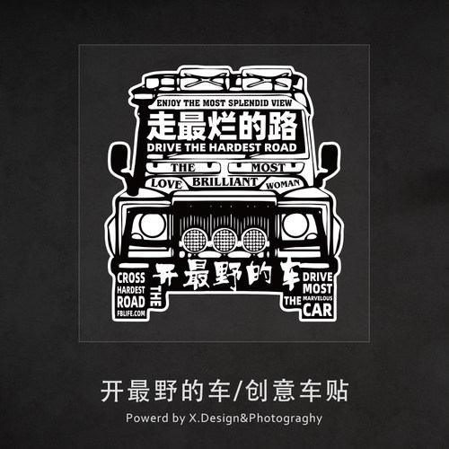 仙辰车身后窗贴防水防晒
