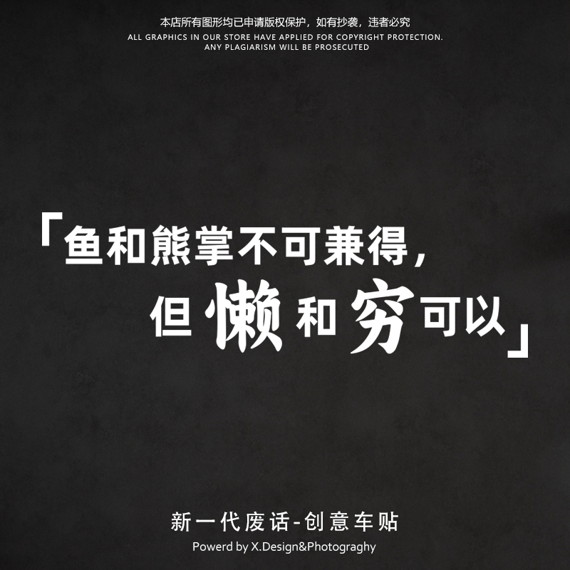 新一代废话网红搞笑创意汽车反光车贴个性文字后窗装饰汽车贴纸