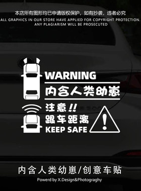 车内有宝宝车贴保持车距反光汽车贴纸宝宝在车内创意文字装饰贴画