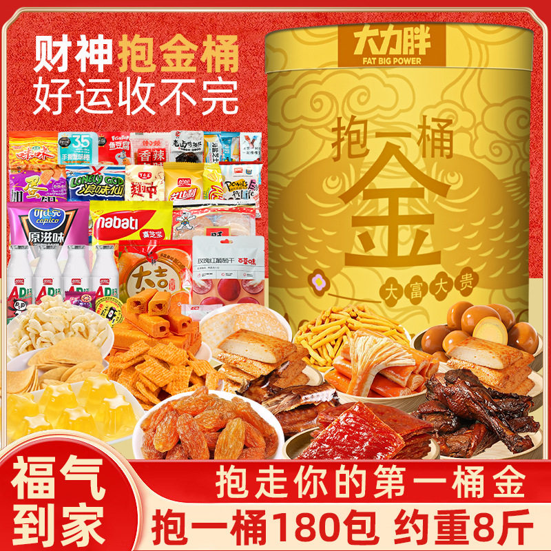 生日礼物女友儿童休闲零食大礼包