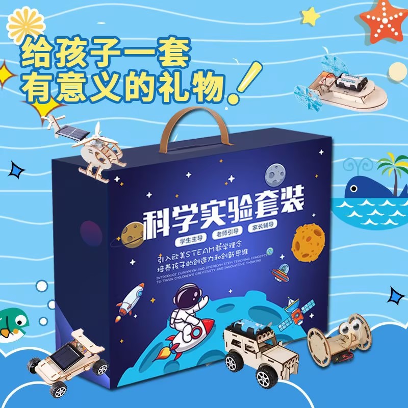 6-12岁儿童益智拼装玩具礼盒