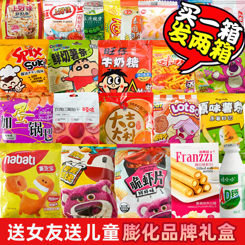 生日礼盒零食大礼包好吃送女朋友