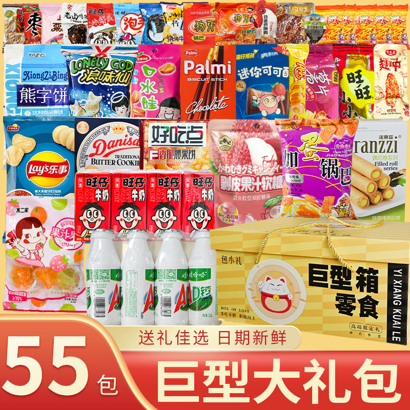 巨型生日零食大礼包男女朋友儿童