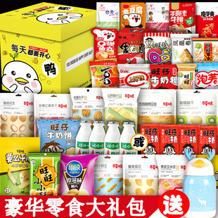 61儿童节生日礼物男生送女朋友实用惊喜给老公高档零食大礼包520