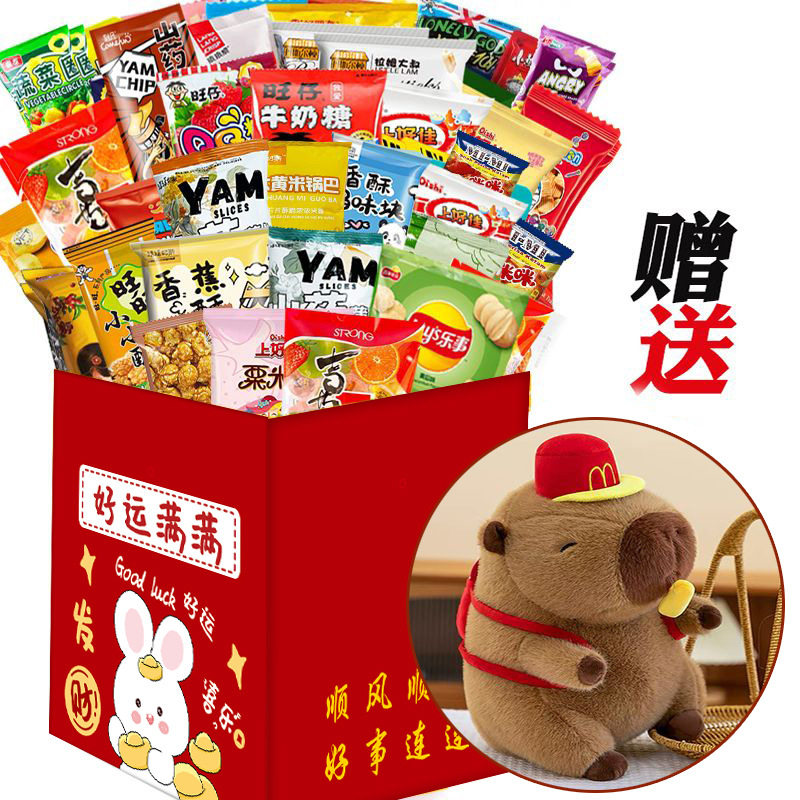 生日礼物儿童零食礼包送男女朋友