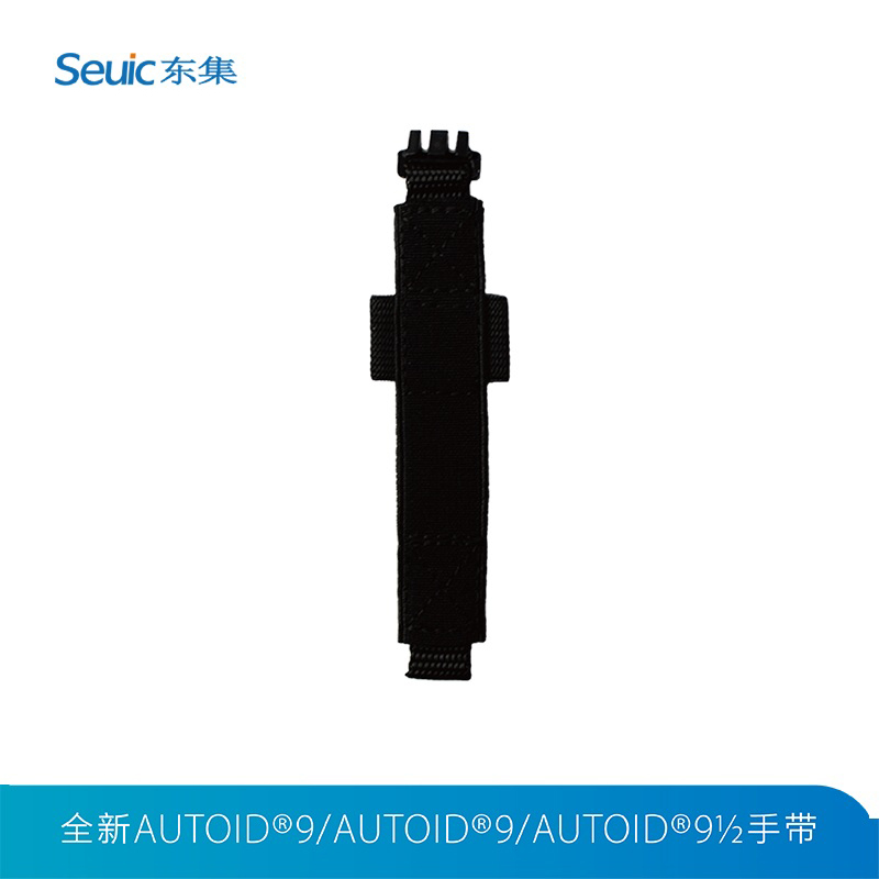 东集seuic手持终端PDA手带手绳