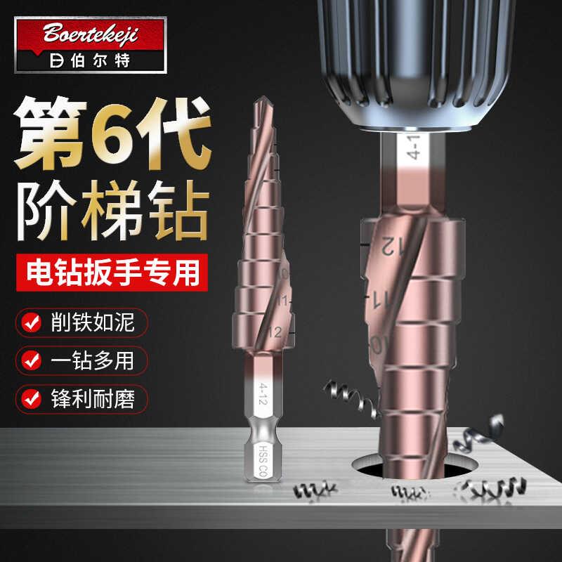 宝塔钻头阶梯钻电动扳手转换头多功能打孔器模板钻塔型木工开孔器