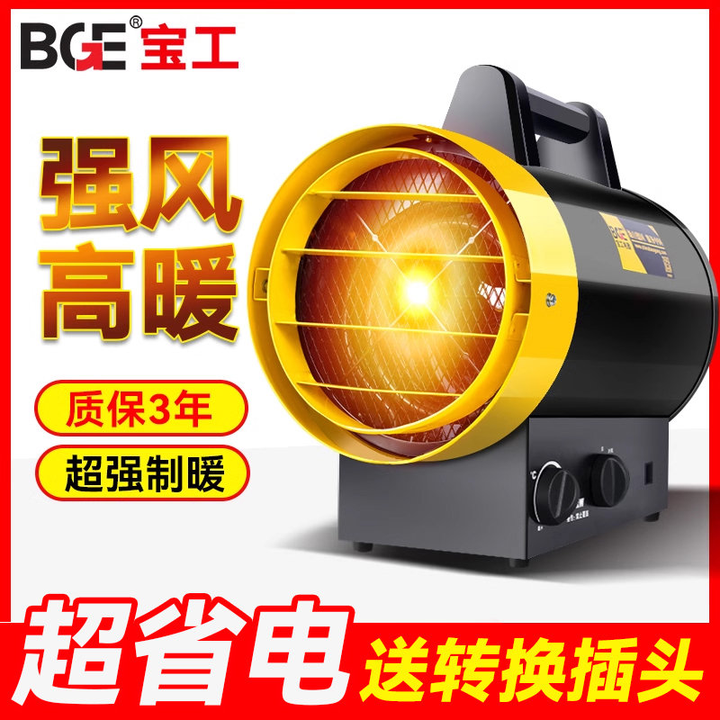 石墨烯大功率工业电暖风机大面积全屋取暖器速热电暖气热风机商用