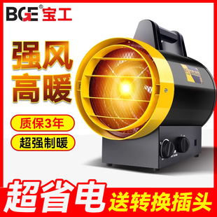 石墨烯大功率工业电暖风机大面积全屋取暖器速热电暖气热风机商用