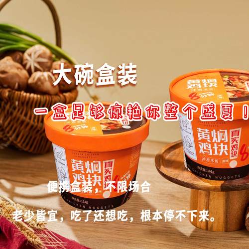 嗨比客黄焖鸡拌饭自热米饭宿舍方便速食懒人免煮冲泡米包邮大份量