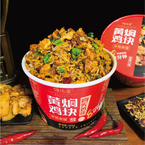 比客冲泡方便即食网红桶装黄焖鸡