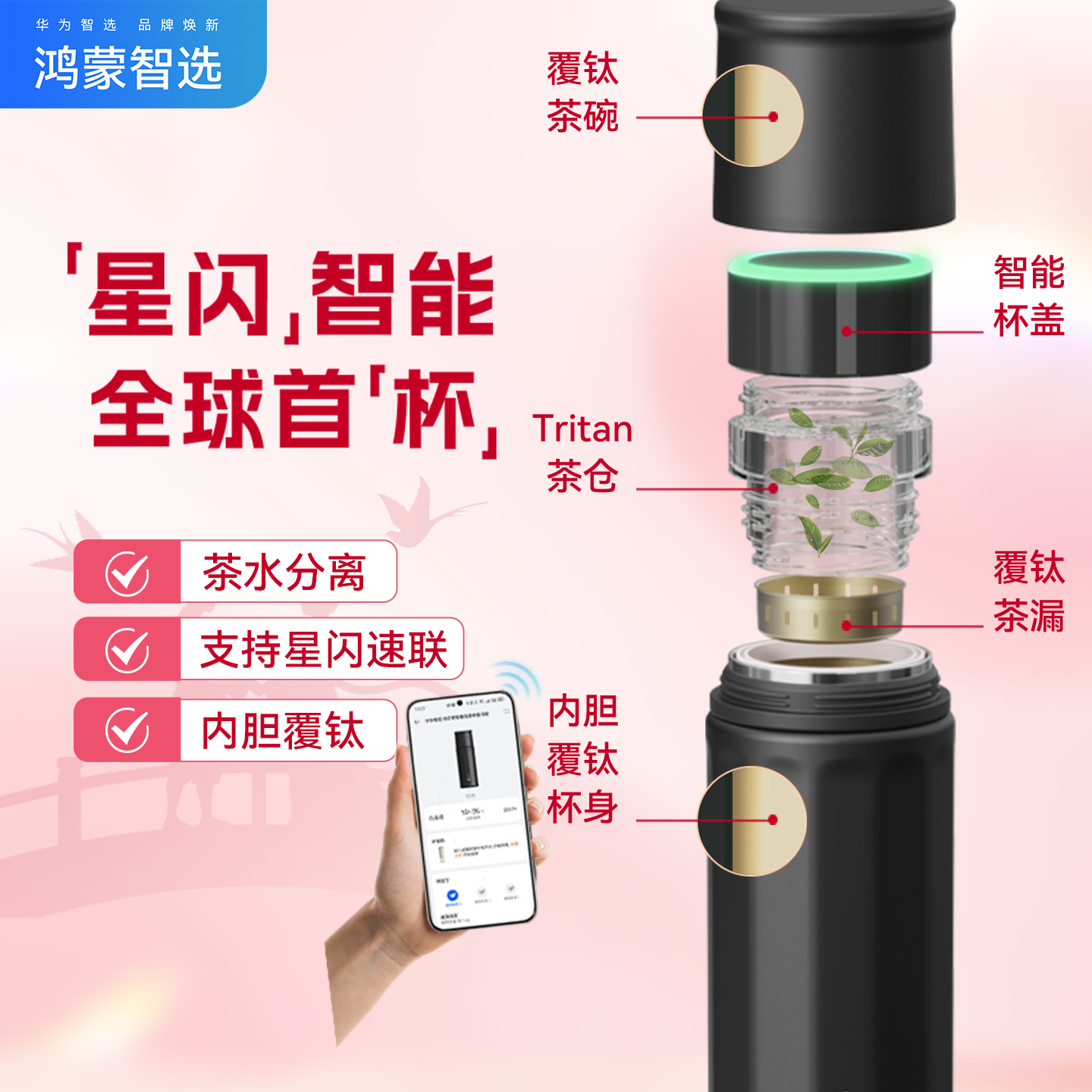 鸿蒙智选哈尔斯泡茶水杯华为智选