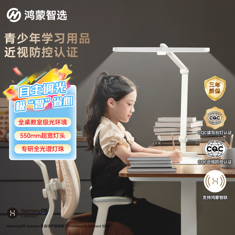 【双十一预售】华为智选护眼台灯5pro学生读写专用学习桌面护眼灯