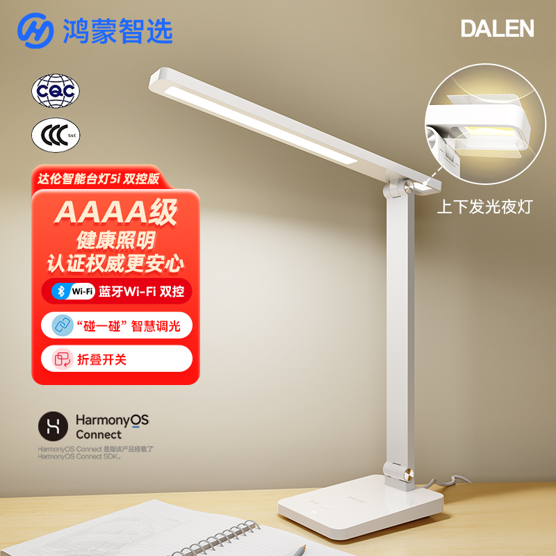 华为智选学习灯便携led护眼台灯
