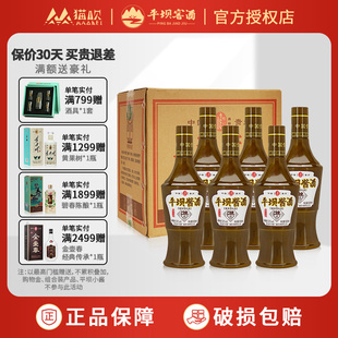 贵州老字号平坝窖酒小酱·畅享版 6瓶 53度酱香型白酒500ml 升级款