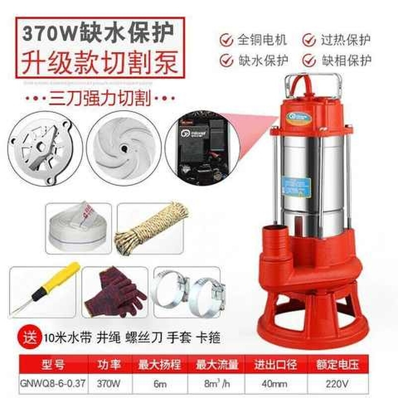 2021新款切割式水泵污水泵带铰刀220V不锈钢潜水p泵家N用380V三相