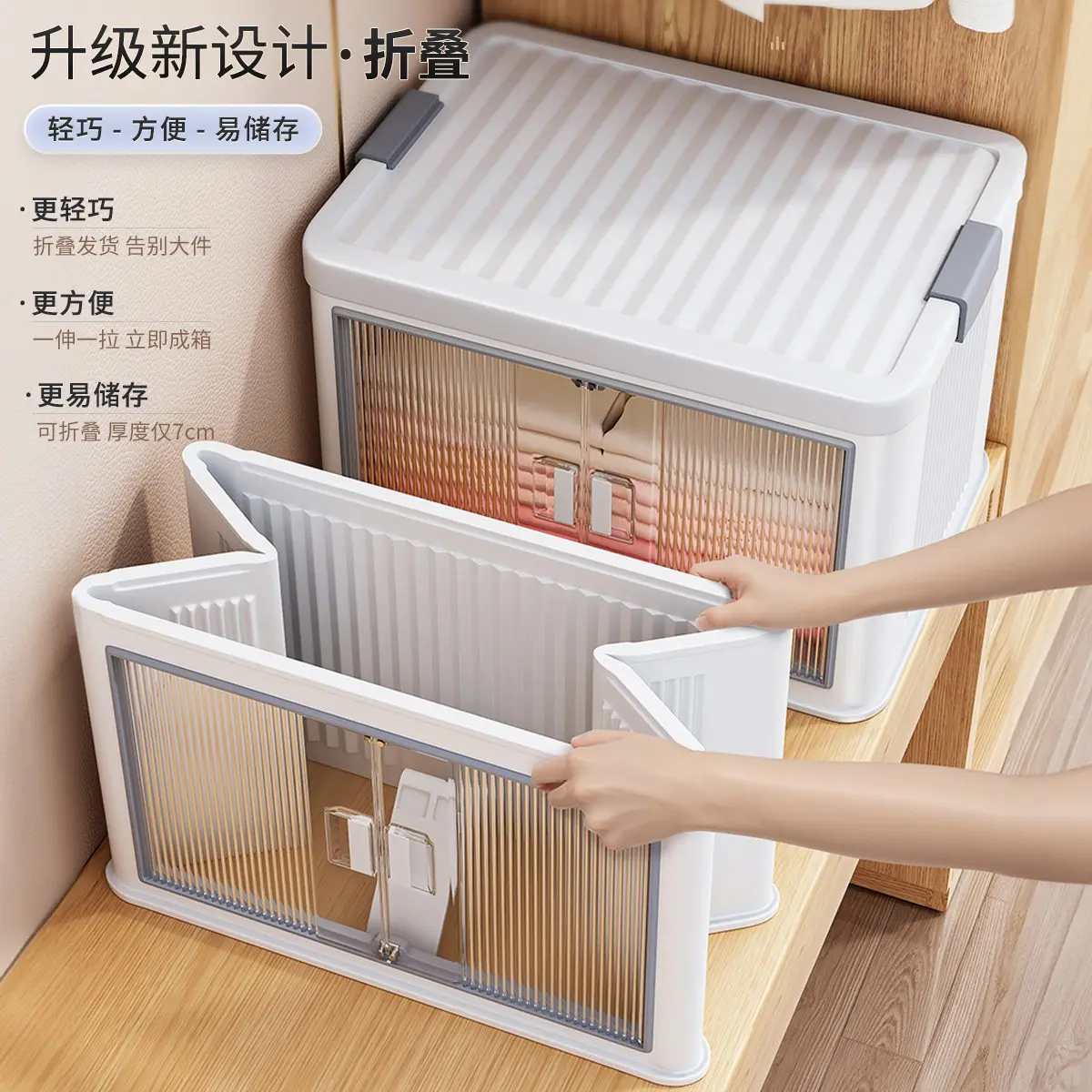 佳帮手收纳箱家用衣服被子整理箱
