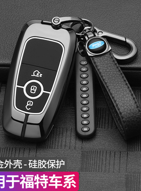 适用福特锐界L时尚型23款车钥匙包EcoBoost至尊智能遥控保护套壳