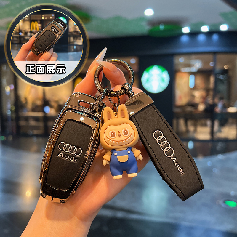 香车岛全包金属扣壳钥匙套