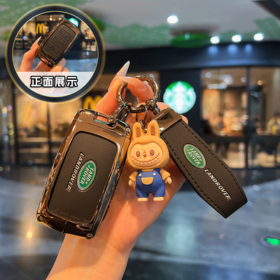 香车岛揽胜钥匙套极光110