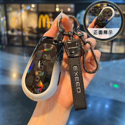 适用星途揽月钥匙套25新款奇瑞TX瑶光包CDM凌云壳星纪元ES/ET追风