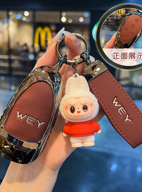 适用魏派钥匙套高山8壳DHTPHEV摩卡25款新魏牌7包WEY9扣蓝山男女