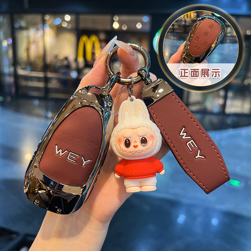 适用新款长城魏牌钥匙套高山8壳DHTPHEV摩卡25款魏派扣蓝山金属包