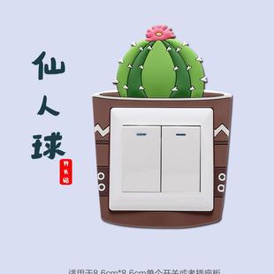 饰现代简约d立体贴纸 开关贴墙贴插座保护套客厅卧室家用灯开关装
