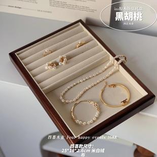 首饰托盘展示盘黑胡桃木亚麻托盘饰品耳环戒指收纳陈列珠宝拍照盘