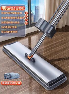 平板拖把2024新款家用大号长拖墩布大面积商用尘推拖地神器