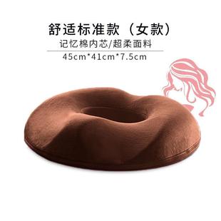 坐垫办公室久坐孕妇尾椎骨减压术后专用轮椅肛瘘防屁股痛产妇