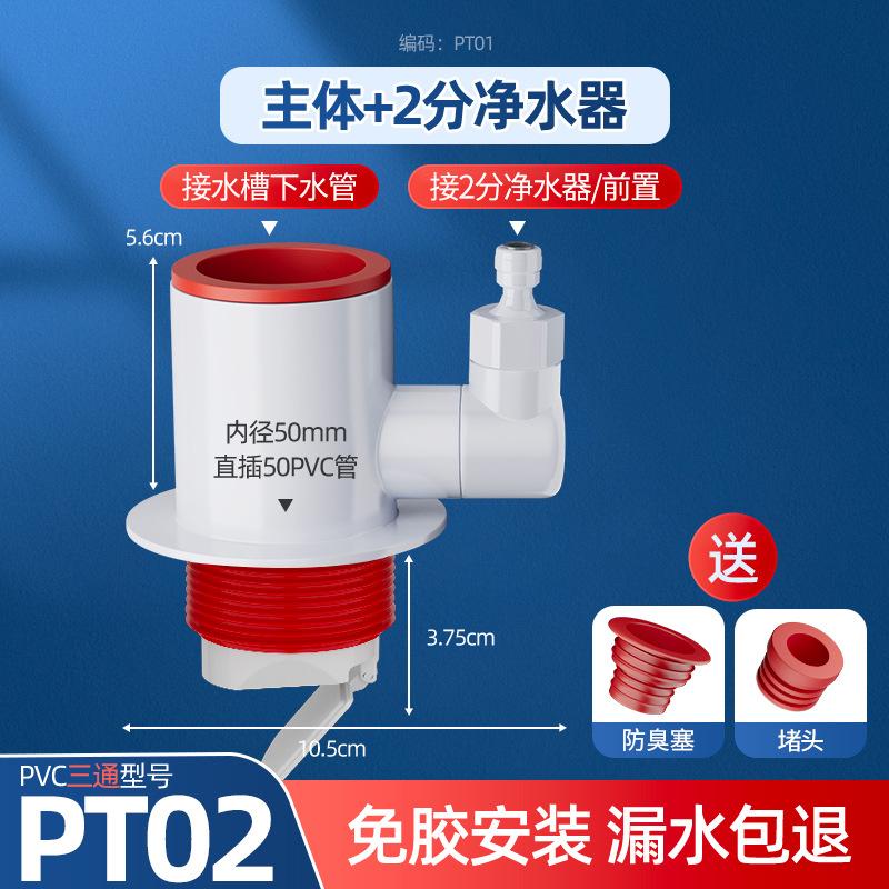 厨房下水管净水器三通接头水槽洗菜盆洗碗机排水管三头通防臭神器