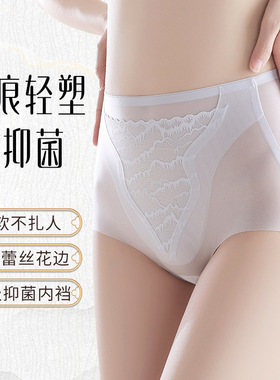 高腰夏季薄款无痕裸感冰丝薄荷大码收腹内裤短裤521