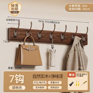 挂衣架壁挂墙上挂钩衣钩墙壁免打孔门后实木卧室创意进门玄关衣服
