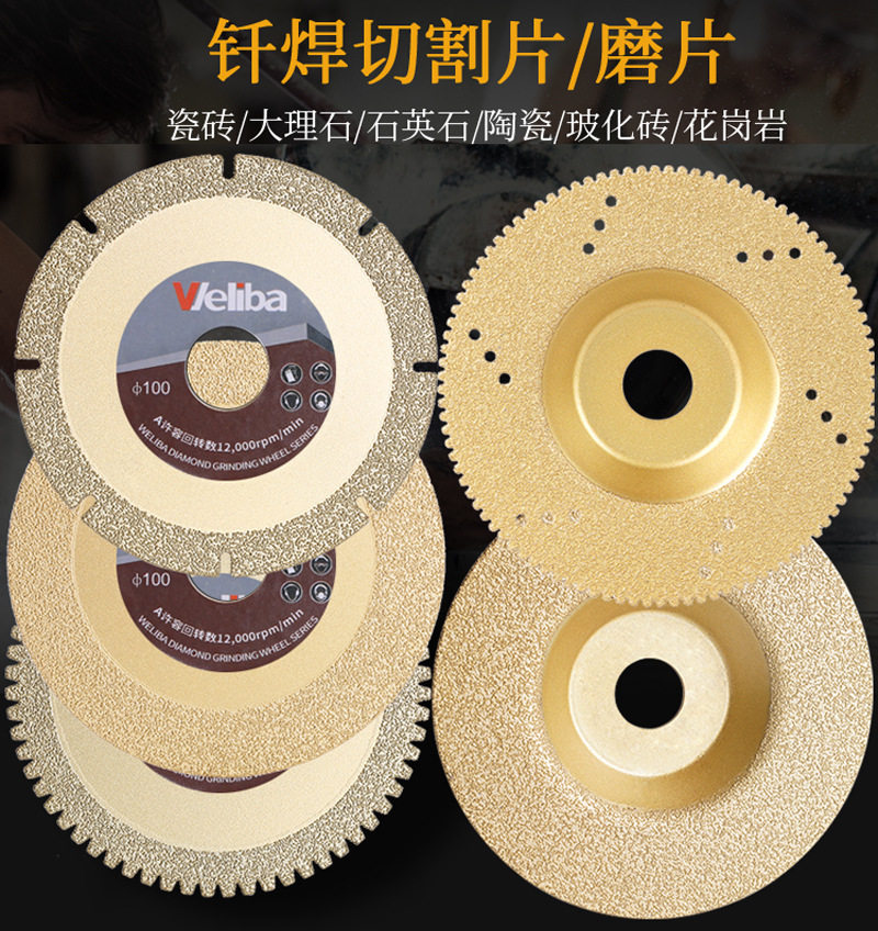 金刚石锯片石材切割片瓷砖钎焊切片云石机金刚砂云石片干切打磨片