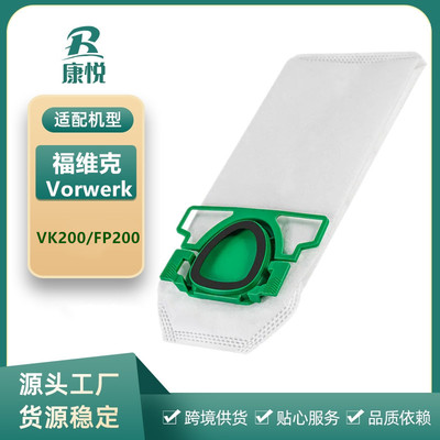 适用Vorwerk福维克吸尘器