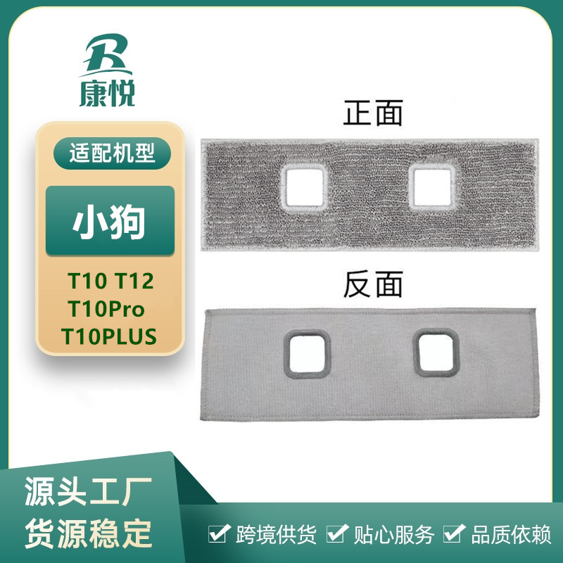 适用小狗吸尘器配件T10P